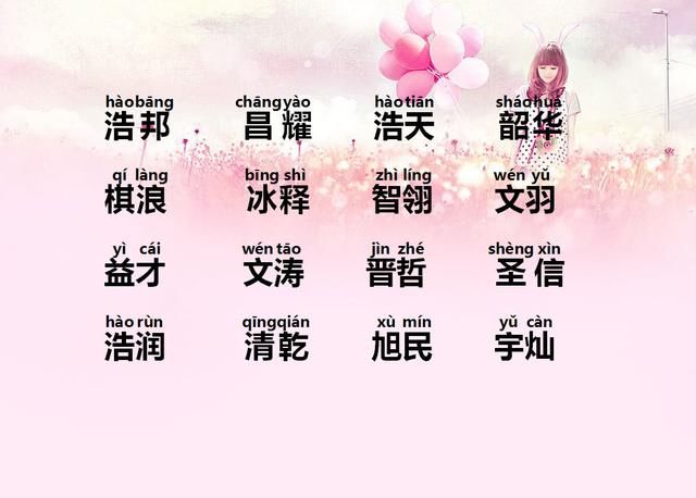 男孩名涵养帅气,女孩名文静大方,18年最新的宝