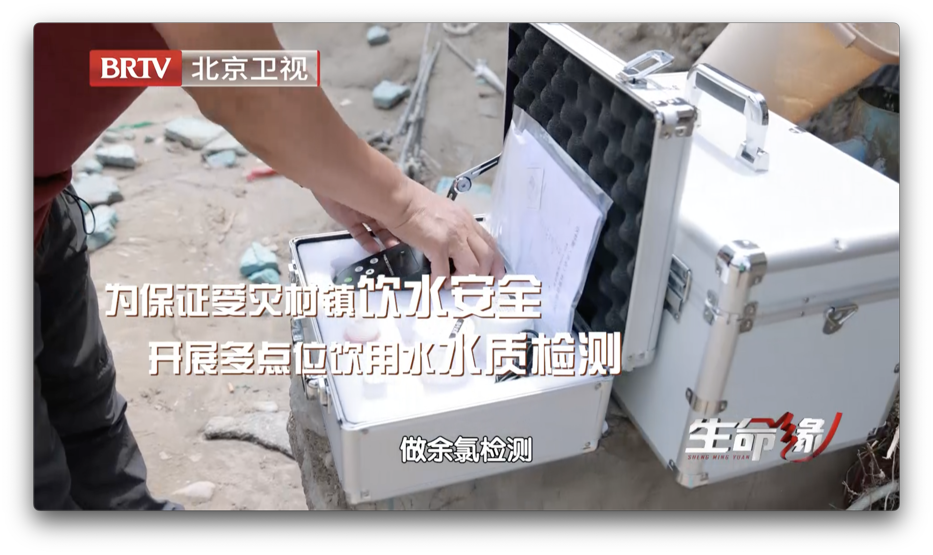 56岁房山疾控人忍着腿痛徒步34公里，宣传那些汛后必须了解的防疫知识