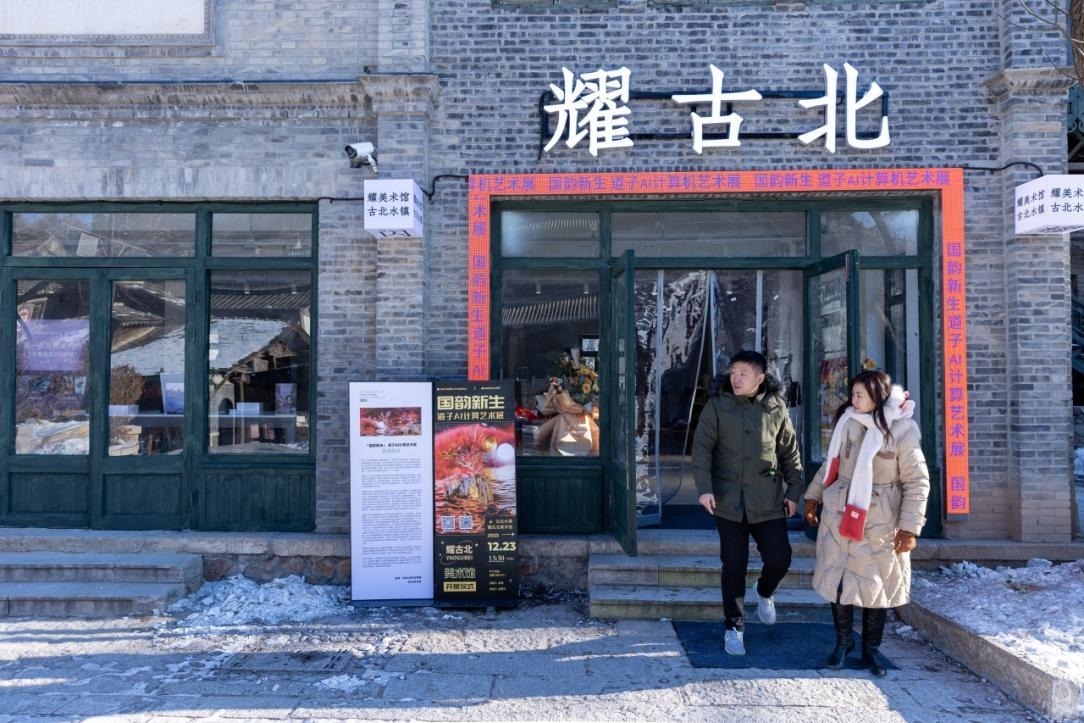 在「耀古北数字艺术馆」邂逅不一样的数字艺术风采，在这里您能感受机器人服务的科技感；领略绘画作品的艺术感；沉浸剧本杀的体验感。这里有科技，也有美学；有艺术，也有体验。来「耀古北数字艺术馆」探索未来的无限可能！