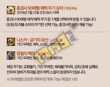 DNF:预约角色竟送90史诗武器,大家快给策划加