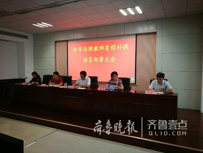 南市严查教师有偿补课 教师违规校长和学校一