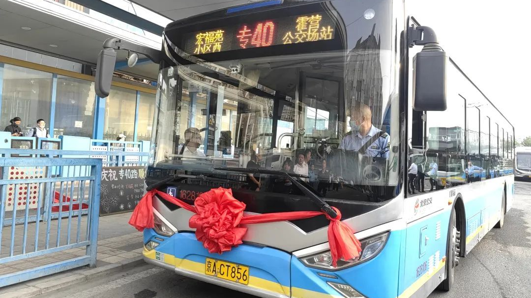 事关回龙观地区3万上班族！北京公交线路又有调整——