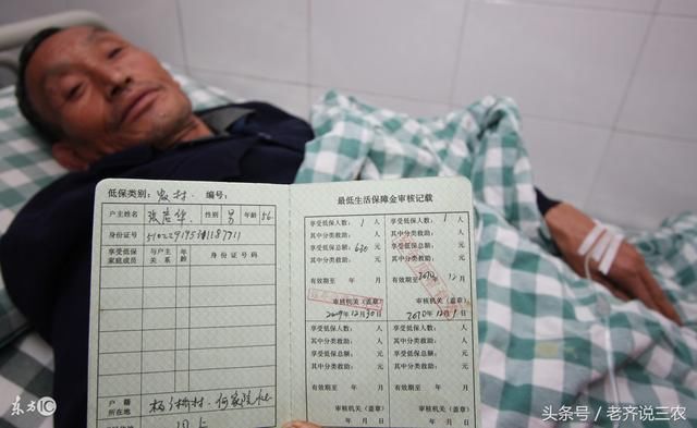2018年国家低保新政策:提高农村低保标准,取消