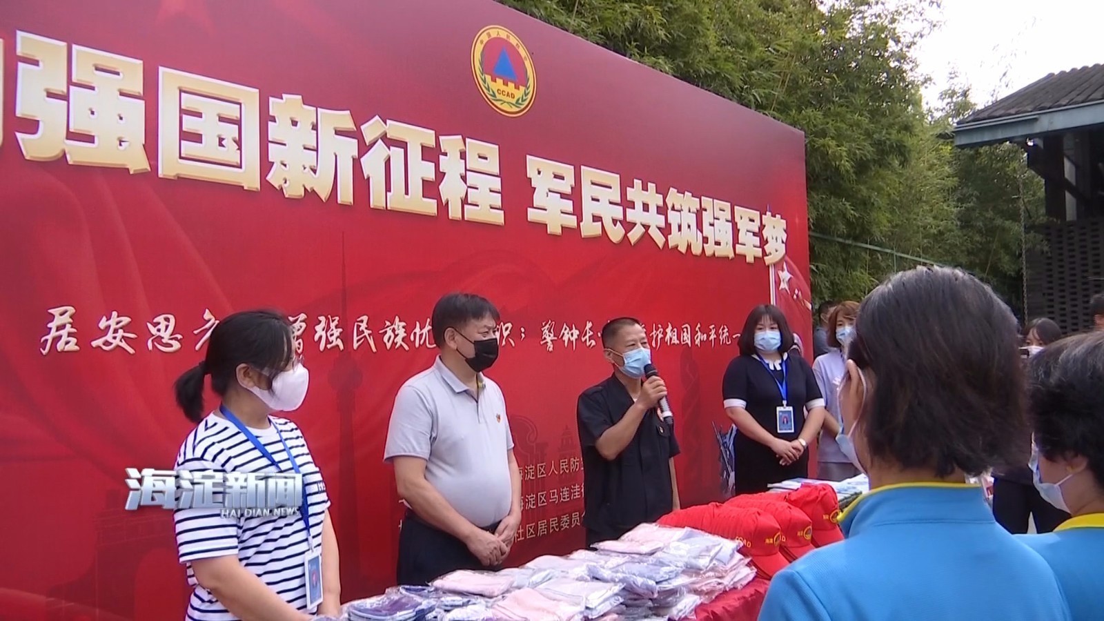 海淀区人防办开展“国防教育日”主题活动 海淀区人防办开展“国防教育日”主题活动