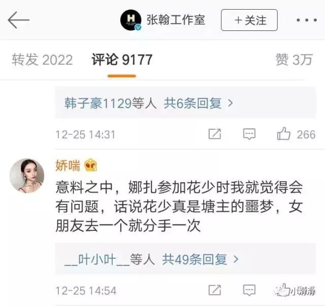 张翰复合吴亦凡宣布恋情千玺爆红?娱乐圈201