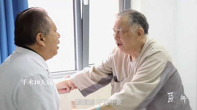82岁老人要给他下跪，同为医生更知彼此难处