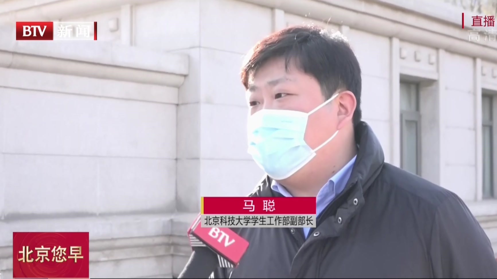 今天起北京多所高校学生陆续返校