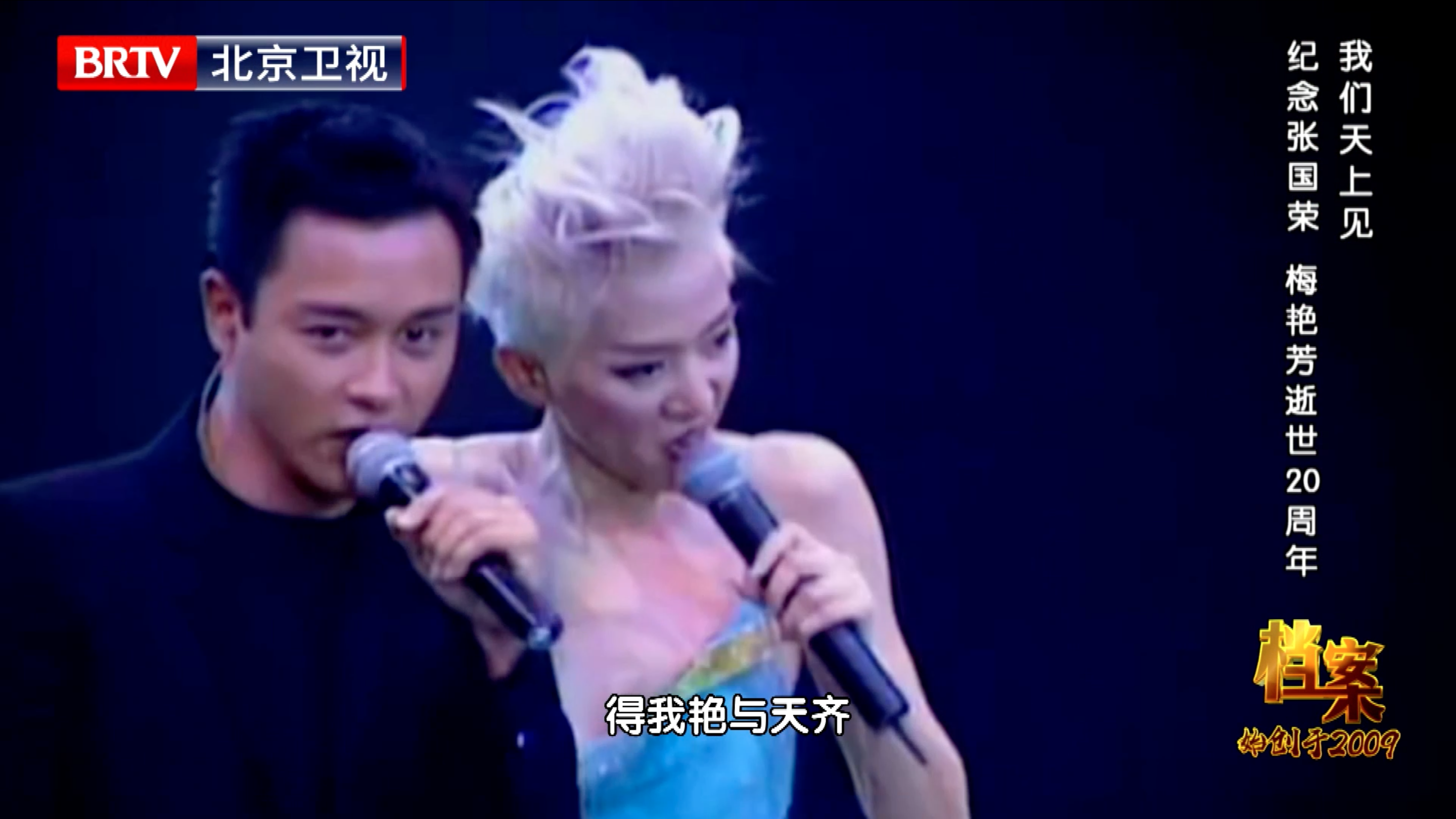 梅艳芳“极梦幻演唱会”,张国荣梅艳芳最后一次同台 梅艳芳“极梦幻演唱会”,张国荣梅艳芳最后一次同台