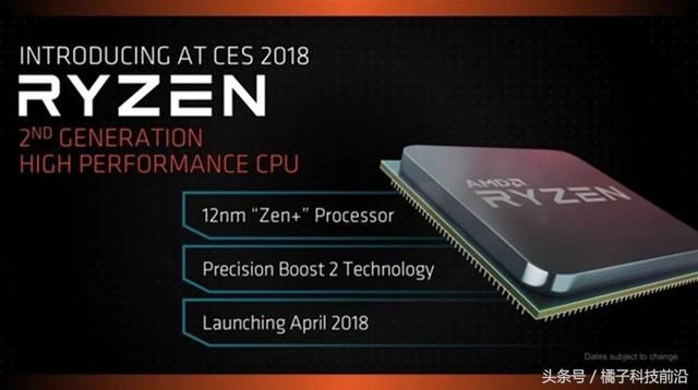 AMD曝光第二代锐龙处理器,性能提升巨大,对标