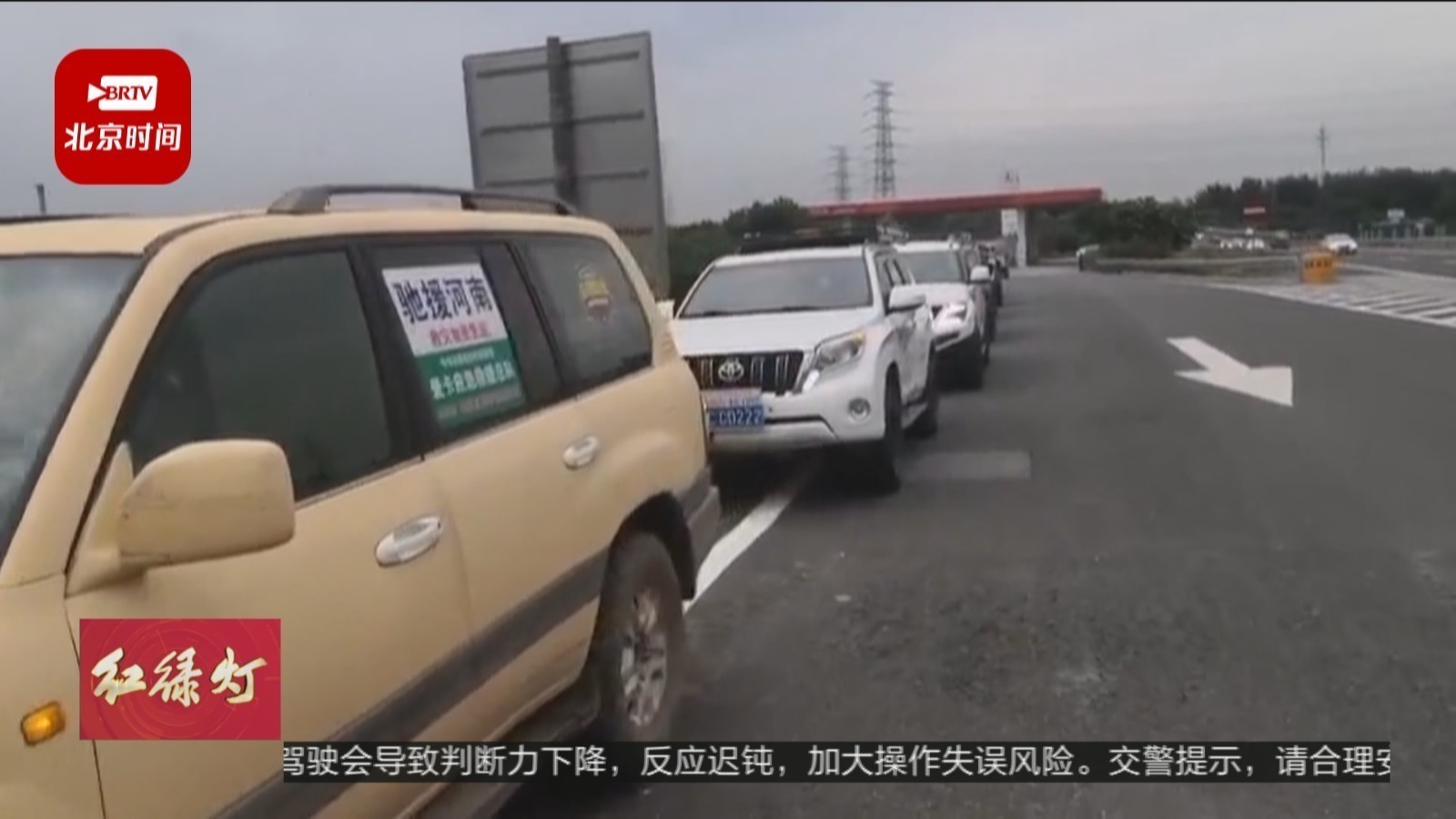 河南灾情牵动人心 北京车友驰援物资 河南灾情牵动人心 北京车友驰援物资