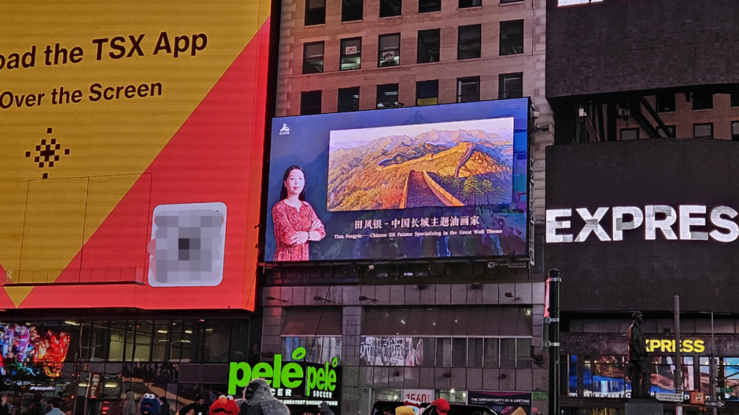 骄傲！怀柔籍油画家登上纽约时代广场