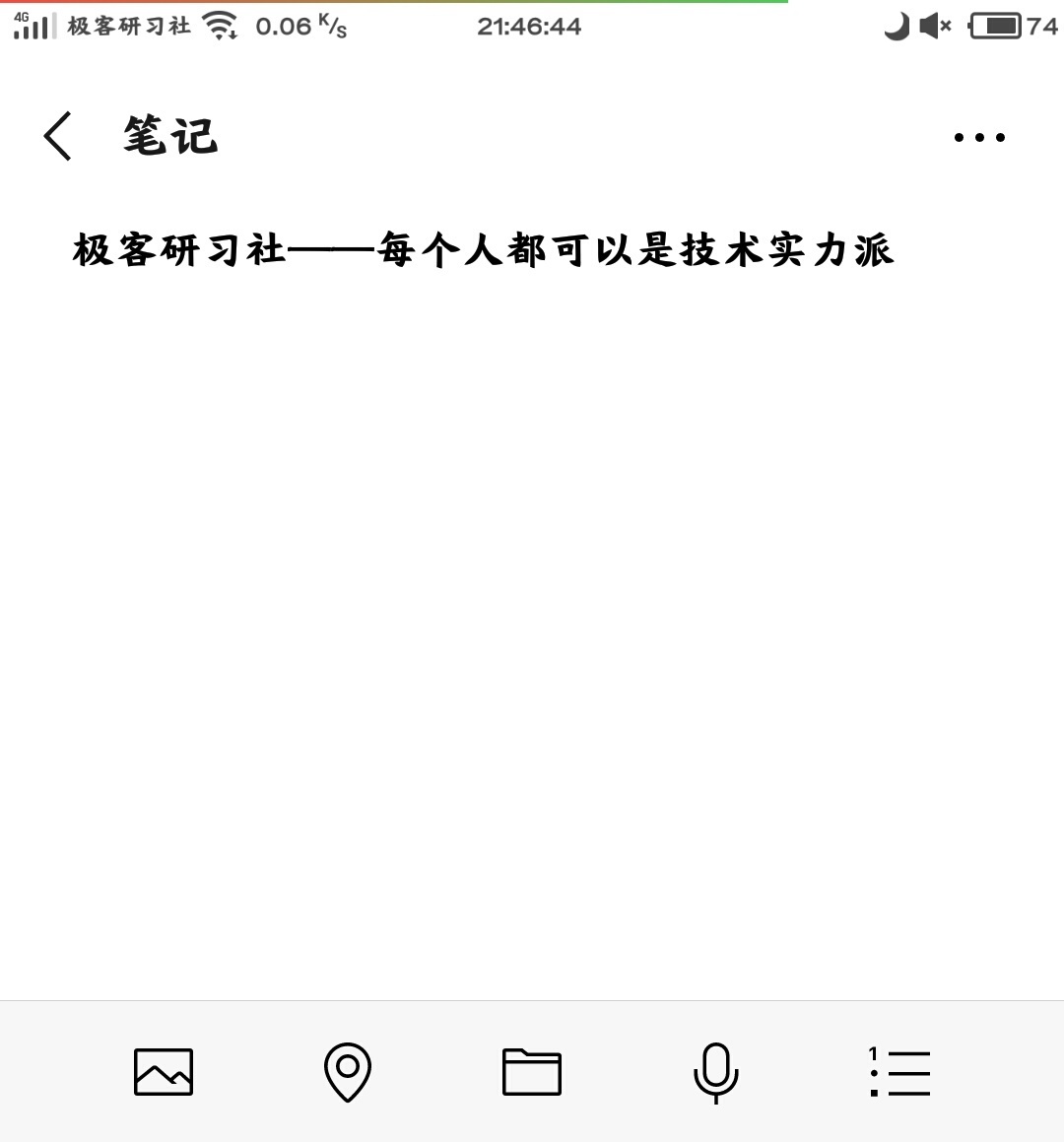 很火的微信聊天界面个性签名设置方法,除了好