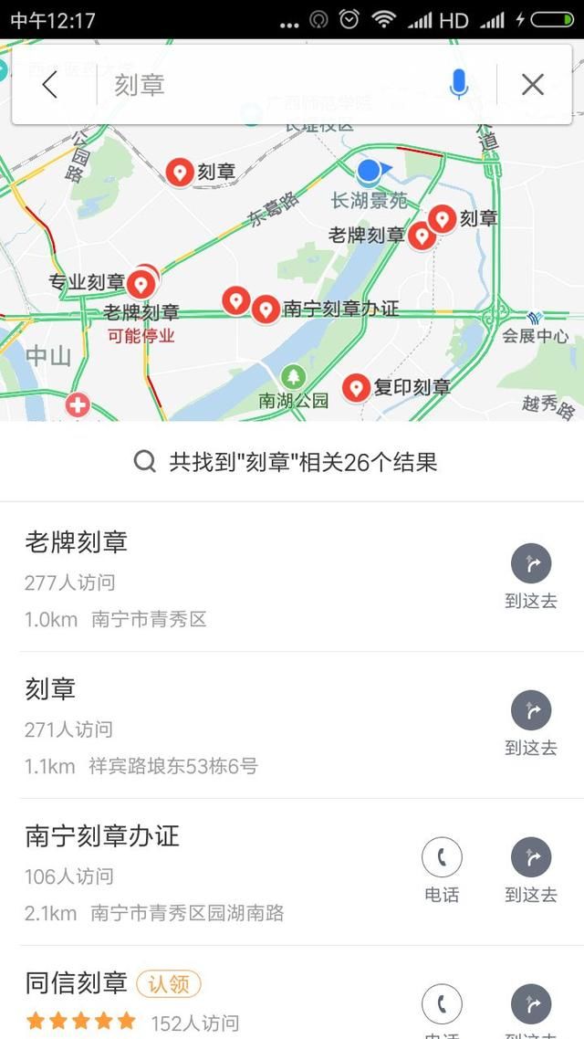 第4个创业项目为商铺地图标注,单人操作月入过