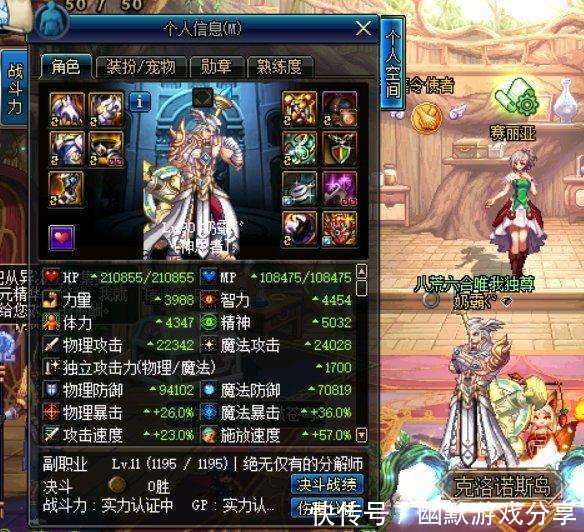 DNF: 看完这个号, 总算明白一人撑起一个群的