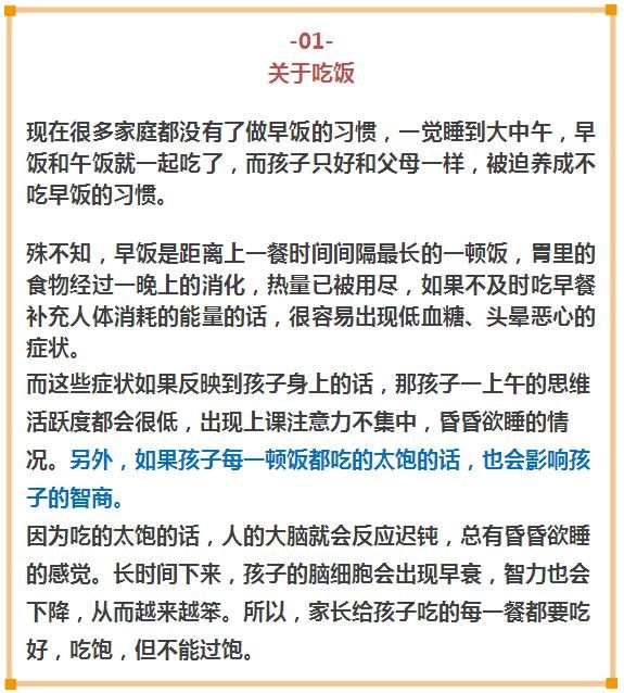 这8个习惯让孩子越来越笨,甚至抑郁!家长再不“收手”就晚了 - ddmxbk - 木香关注家庭教育 这8个习惯让孩子越来越笨,甚至抑郁!家长再不“收手”就晚了 - ddmxbk - 木香关注家庭教育