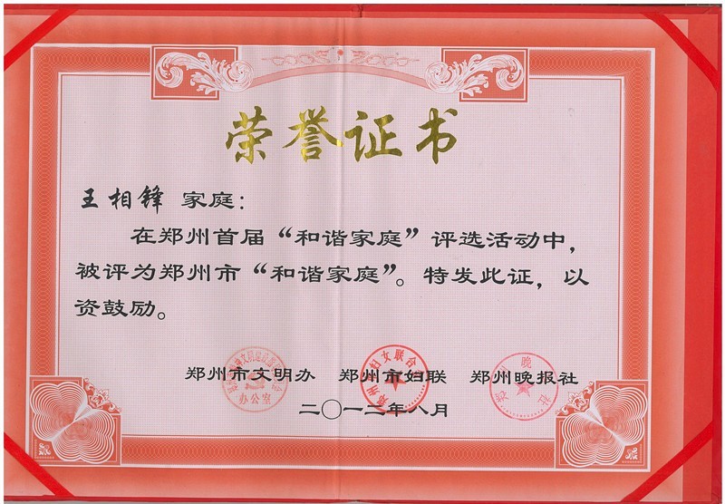 王相锋---真诚待人,忠厚做人,以退伍军人身份做爱心的传递着