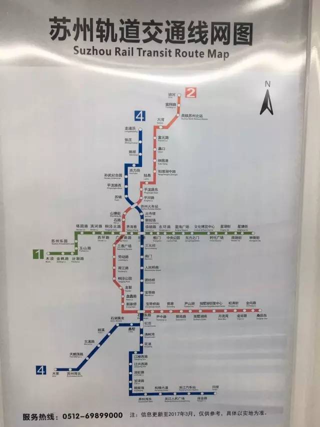 自从地铁4号线万人试乘以来 4号线的开通时间一直备受苏州民的关注