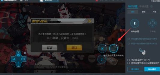 网易mumu模拟器设置按键的操作教程