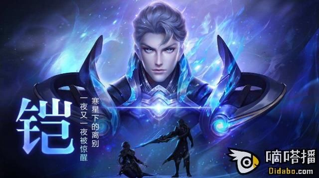 王者荣耀:铠的最强铭文!宿命+鹰眼+冥想=这样