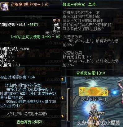 DNF 第五波周年庆奖励出炉,85史诗防具套装礼