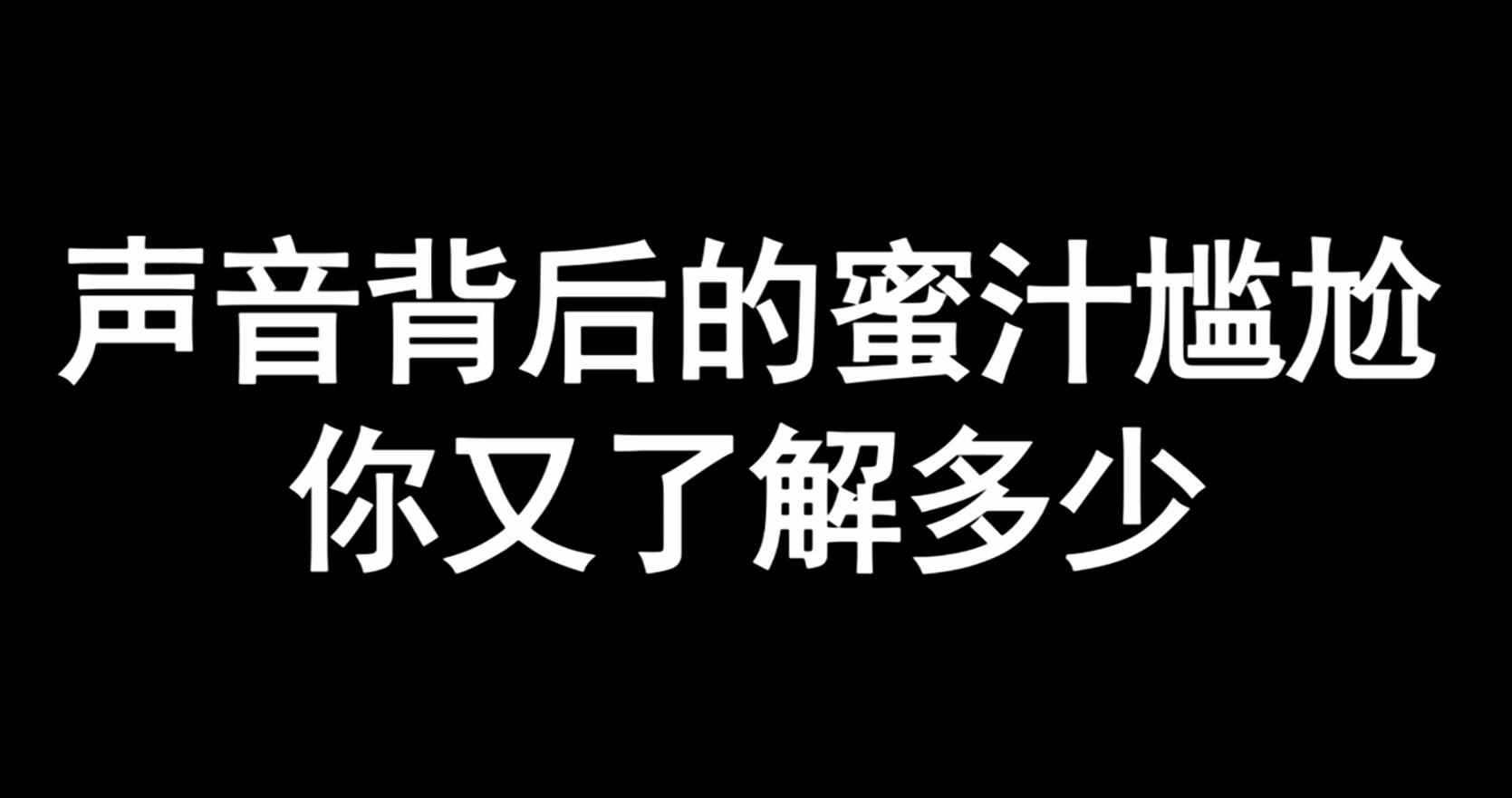 幕后特辑:电台主播的尴尬瞬间 幕后特辑:电台主播的尴尬瞬间
