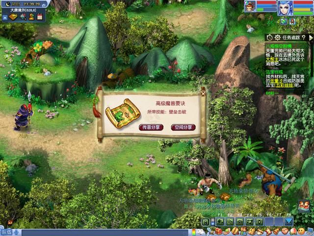 梦幻西游85剧情兽决加地五开门:跟风直播有得