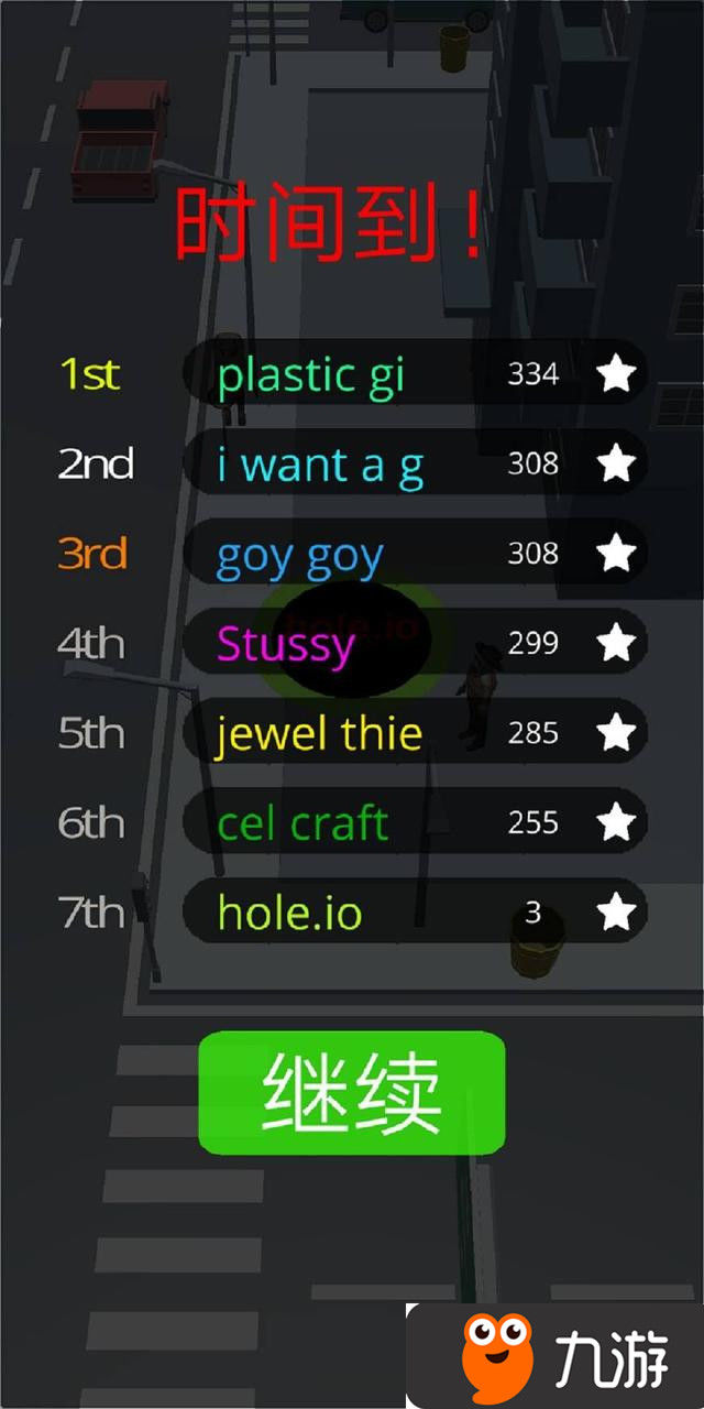 吞噬城市中文版怎么下载 黑洞吞噬城市汉化破