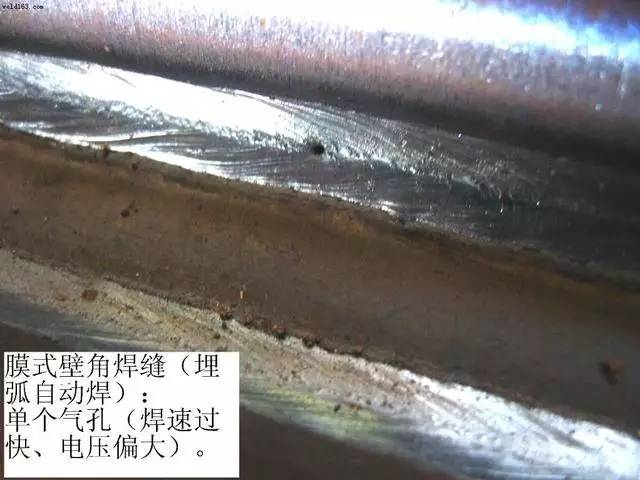 手工电弧焊:熄弧时间过短,未作几次环形运条,以继续添加一定量的熔化