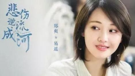 杨洋郑爽又再次合作校园新剧了,网友:听这名字