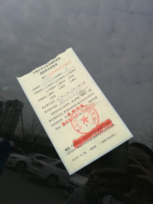 石家庄女子停车被贴条称:我办的月票,每月100