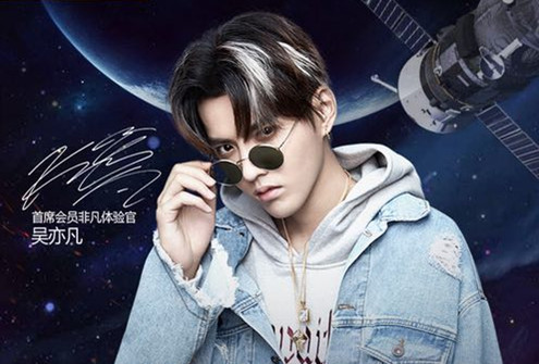 吴亦凡生日放大招 国际凡变身宇宙凡要上天