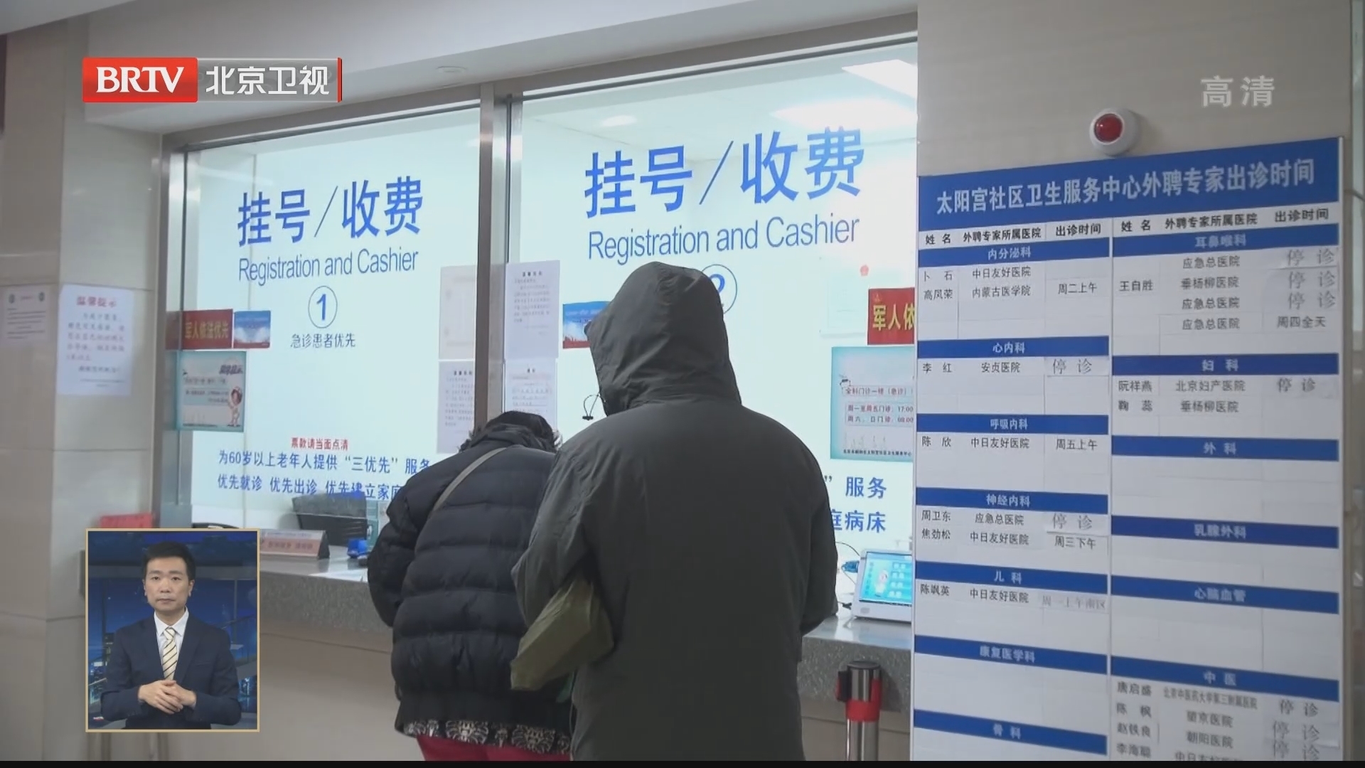 发热患者如有就医需求 全市349家社区卫生中心均可接诊