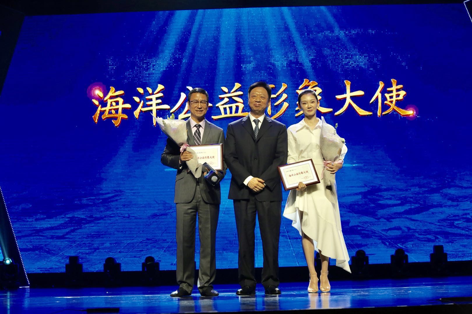 白岩松和苗苗受聘海洋公益形象大使 全国海洋