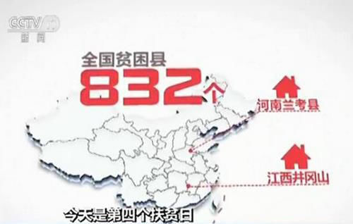 到2020年中国脱贫人口将超全球其他国家过去