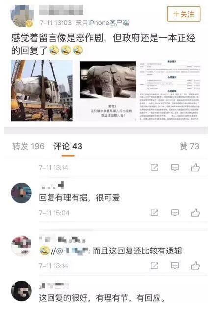 成都暴雨停了 市长热线的回复亮了