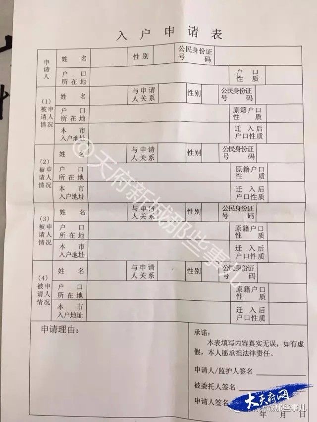 关于成都大专学历落户,城城专门跑了一趟政务