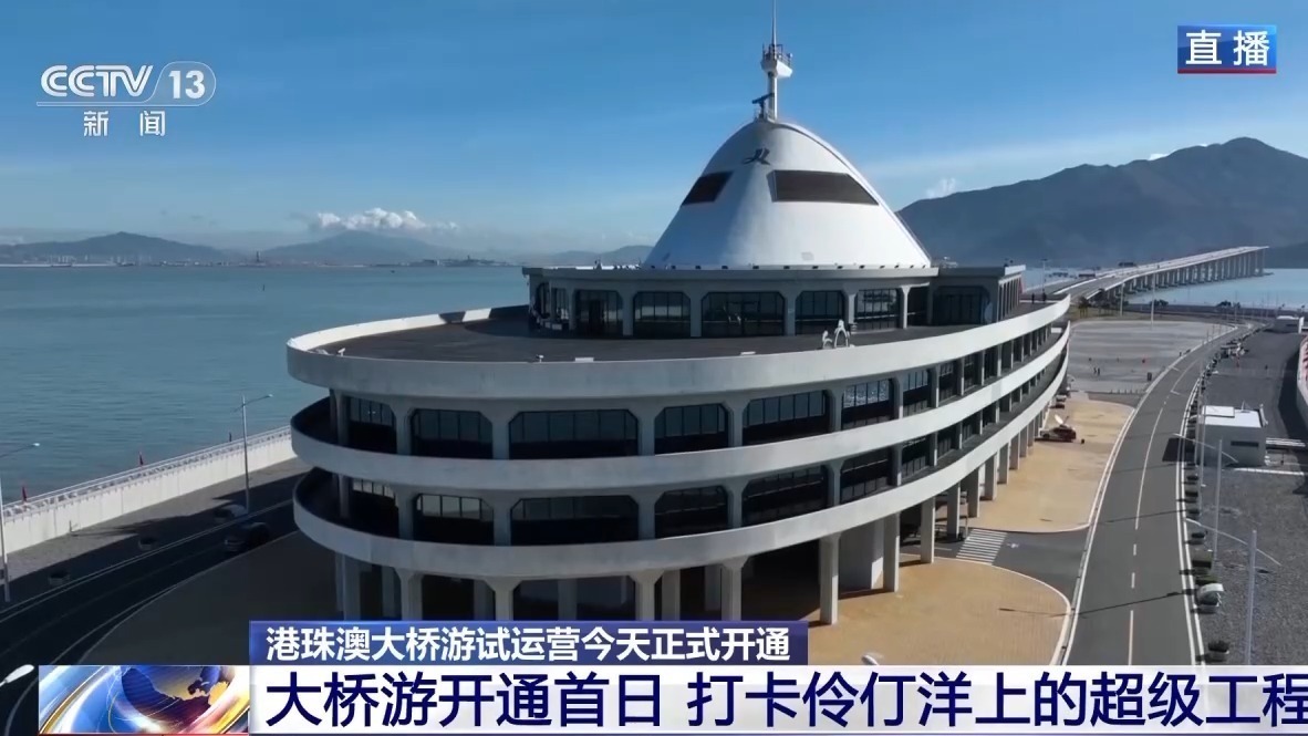 港珠澳大桥游开通 记者带你“云”参团