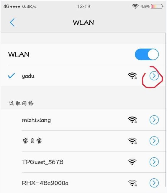 1用手機查看wifi連接人數的時候,手機一定要先連接到路由器的無線wifi