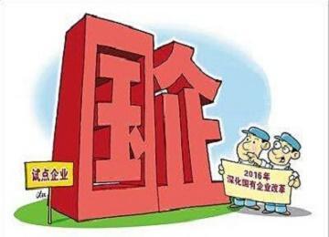 国有企业和全民所有制企业有什么区别?