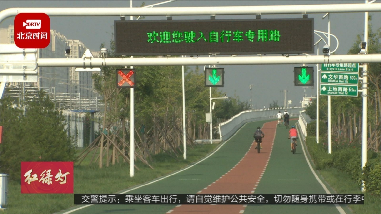 2020年北京市慢行出行比例达46.6% 增幅明显