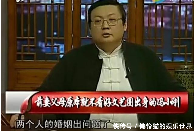 梁宏达谈冯小刚与徐帆 暴露出冯小刚人品 真如