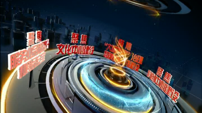 2018《市民对话一把手》再次启程 2018《市民对话一把手》再次启程