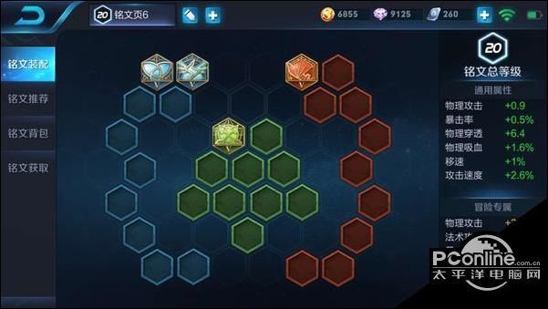 王者荣耀裴擒虎铭文搭配推荐 王者荣耀攻略