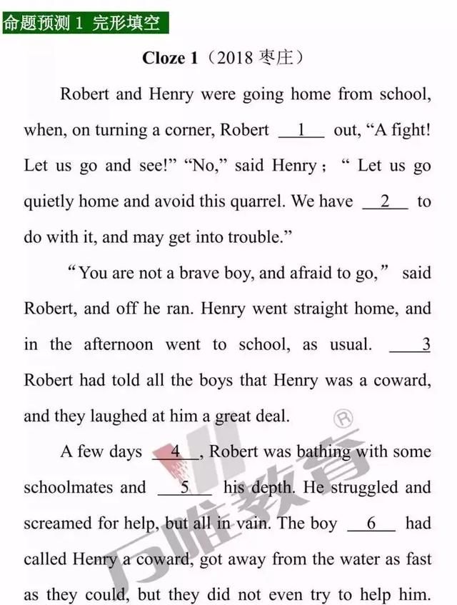 重磅!2018河南中考题预测!考前必看,分数就在