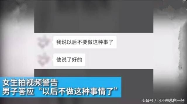 高中女生被摸臀,拍视频温柔警告:大叔,请你以后