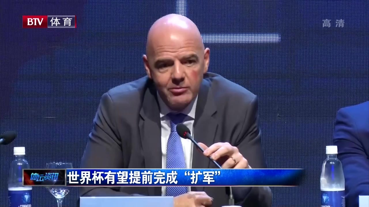 世界杯有望提前完成“扩军”