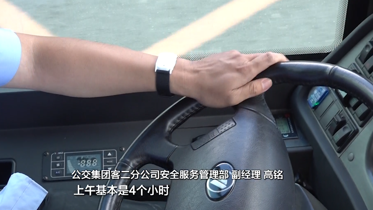 北京公交司机戴上手环,监测健康安全驾驶 北京公交司机戴上手环,监测健康安全驾驶