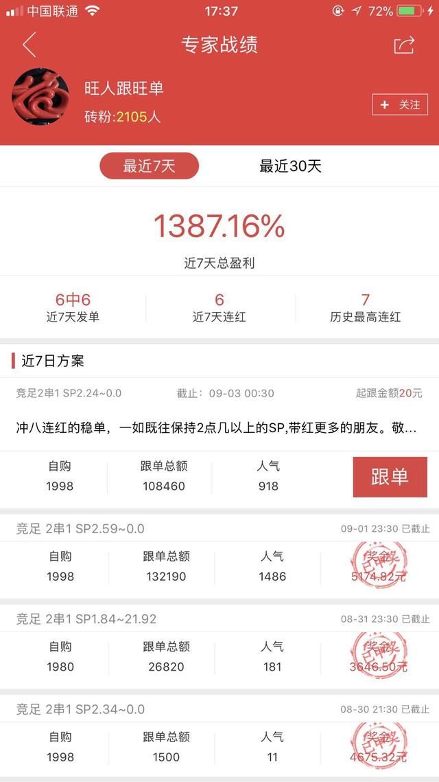 外纽维尔老男VS图库曼经济:这场比赛我已是十