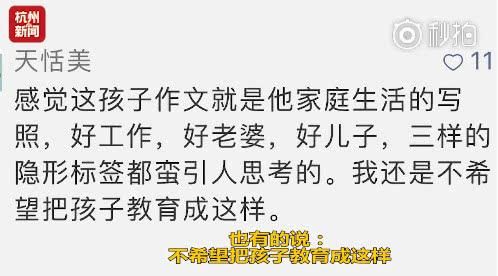 00后小学生写未来生活走红网络,作文内容却让