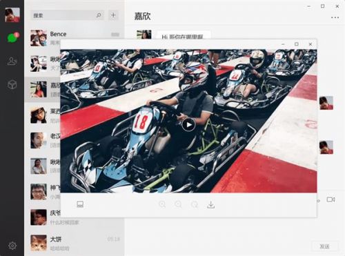 微信2.5电脑桌面版更新发布:新增功能内容与官